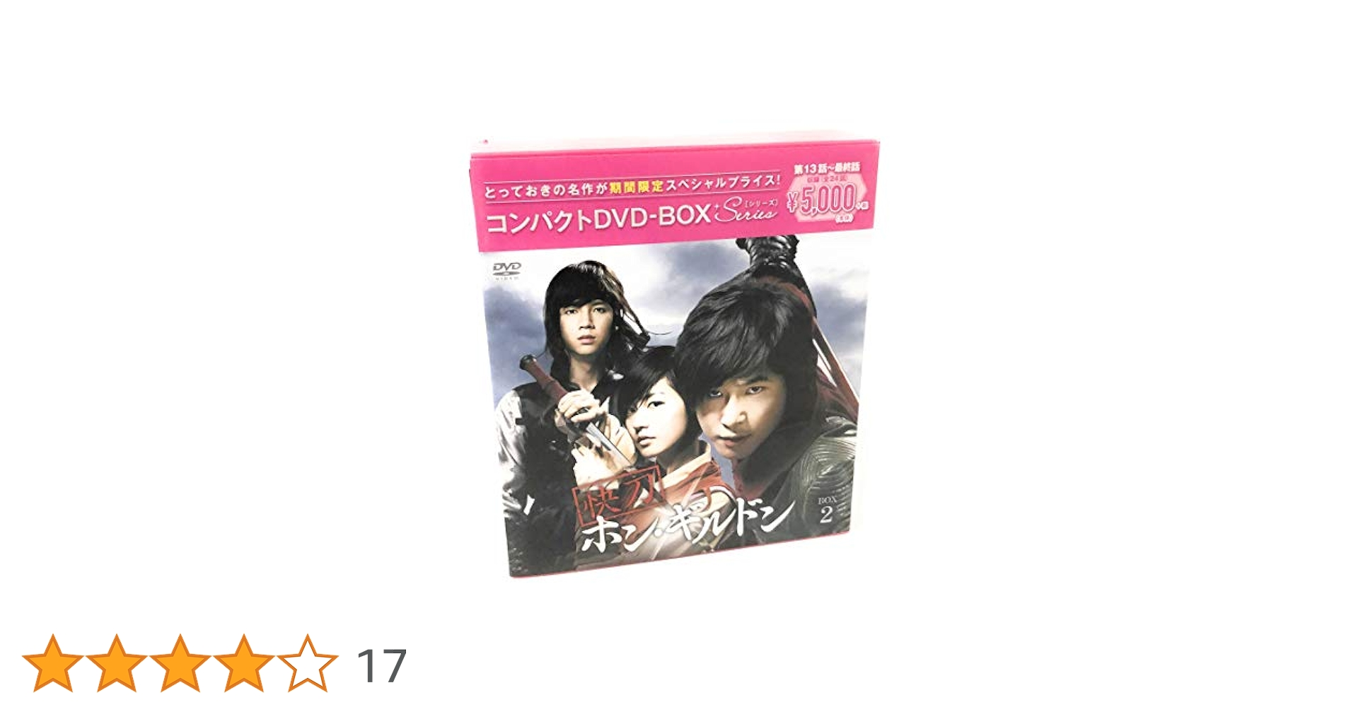 韓国時代劇ドラマ「快刀ホン・ギルドン 」DVD-BOX1＋2 おまけ付き 韓国時代劇ドラマ「快刀ホン・ギルドン 」DVD-BOX1＋2 おまけ